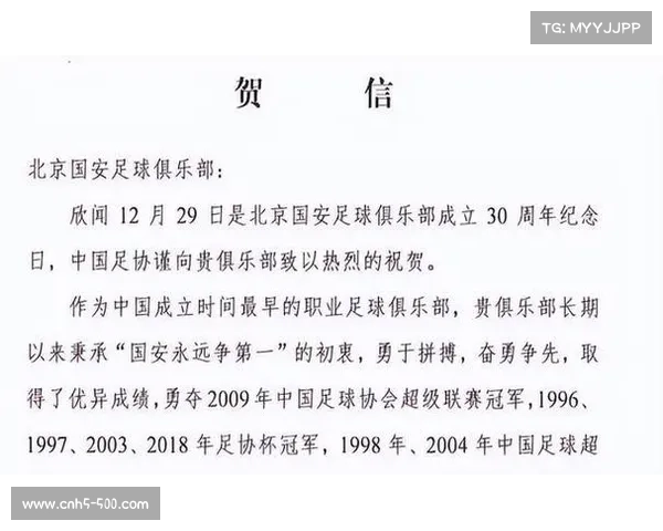 从半程冠军到最终季军，北京国安赛季表现起伏原因探析